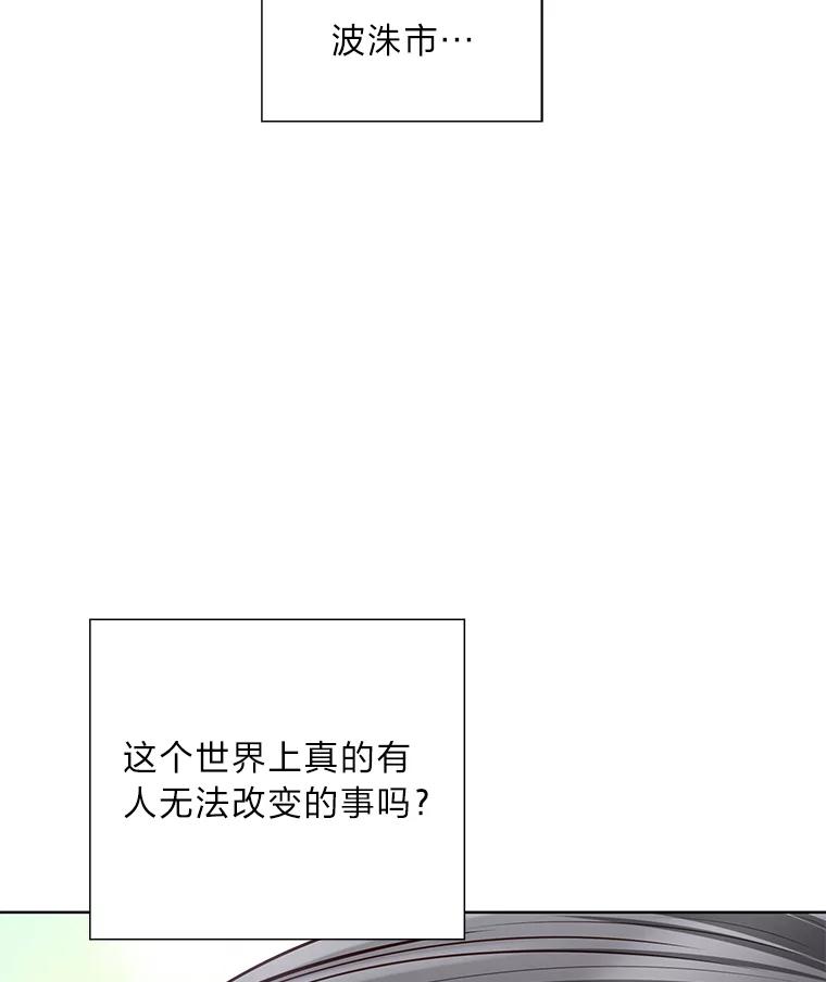 《漂亮哭泣的男人》13.不愉快的会议 第118页