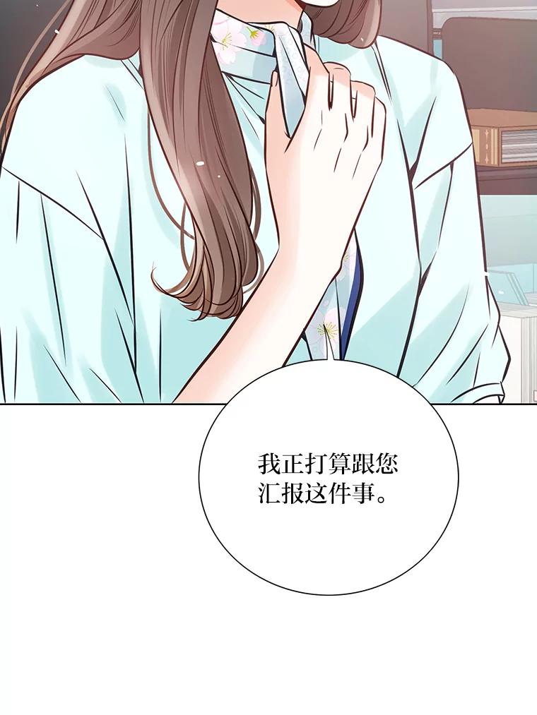 《漂亮哭泣的男人》13.不愉快的会议 第48页