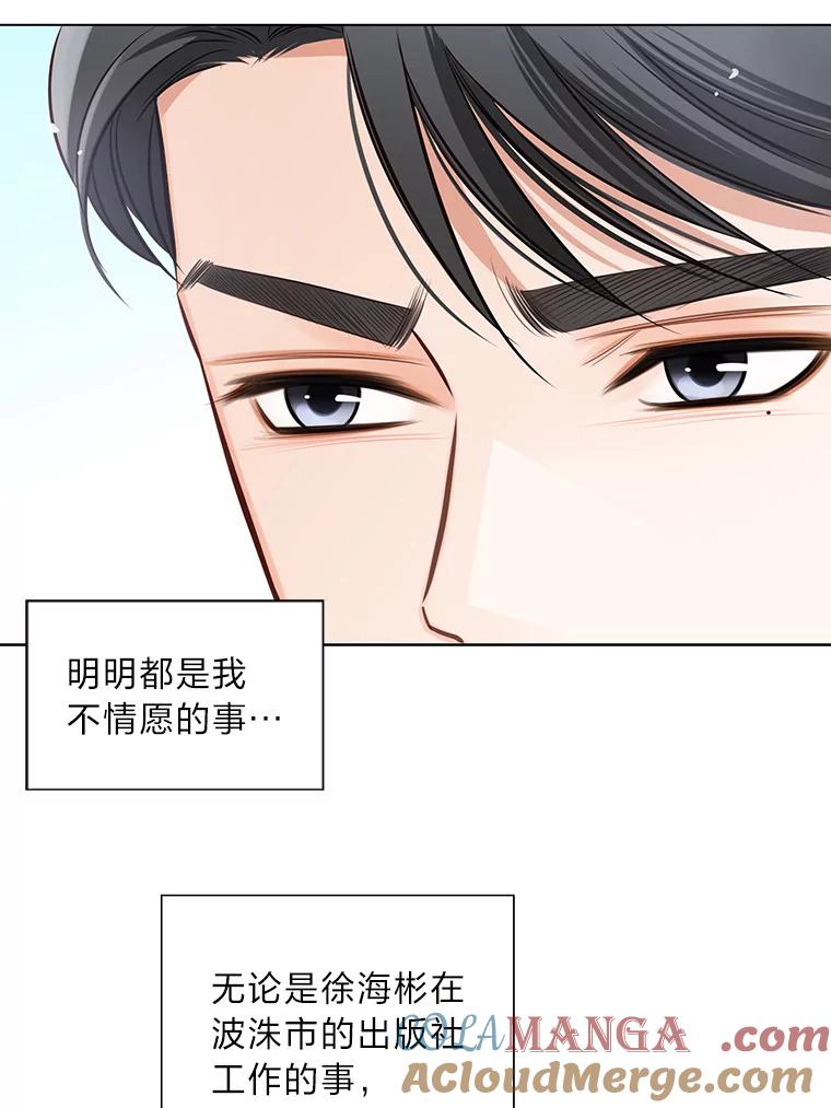 《漂亮哭泣的男人》13.不愉快的会议 第121页