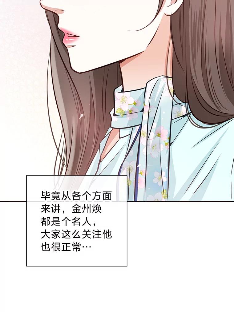 《漂亮哭泣的男人》13.不愉快的会议 第26页