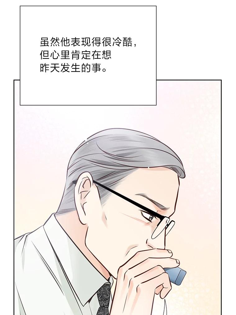 《漂亮哭泣的男人》13.不愉快的会议 第94页