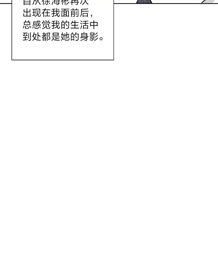 《漂亮哭泣的男人》13.不愉快的会议 第120页