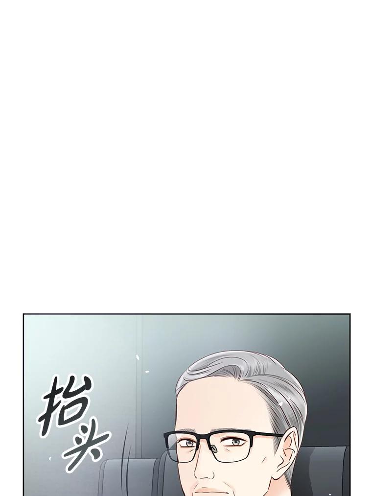 《漂亮哭泣的男人》13.不愉快的会议 第35页