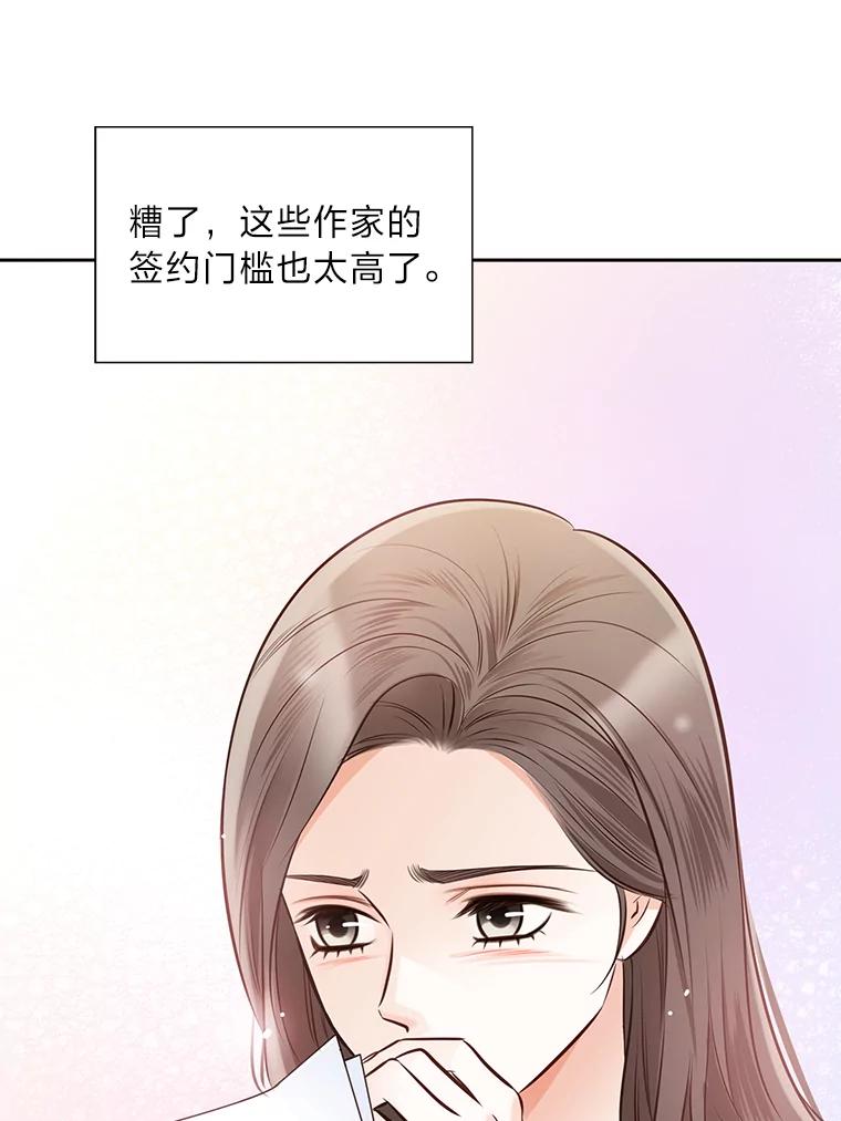 《漂亮哭泣的男人》13.不愉快的会议 第42页
