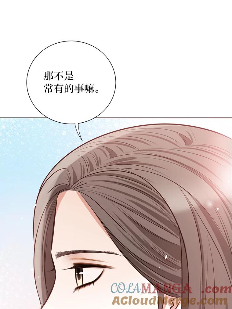 《漂亮哭泣的男人》13.不愉快的会议 第25页