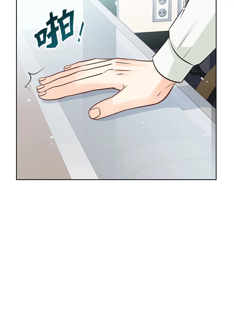 《漂亮哭泣的男人》13.不愉快的会议 第59页