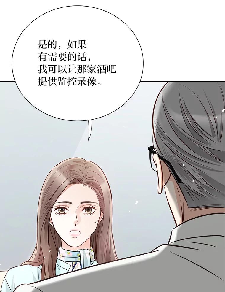 《漂亮哭泣的男人》13.不愉快的会议 第86页