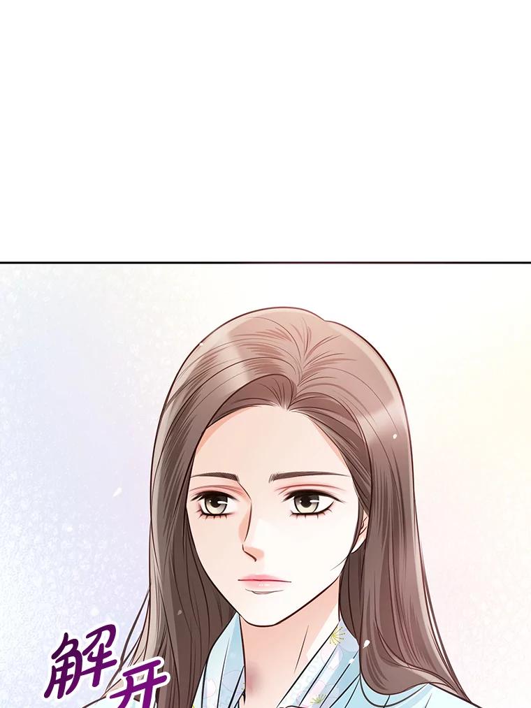 《漂亮哭泣的男人》13.不愉快的会议 第52页