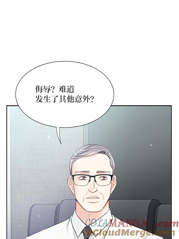 《漂亮哭泣的男人》13.不愉快的会议 第49页