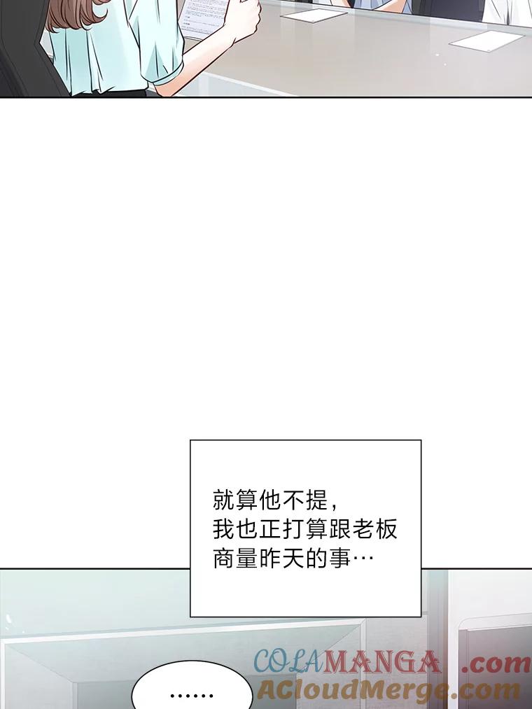 《漂亮哭泣的男人》13.不愉快的会议 第45页
