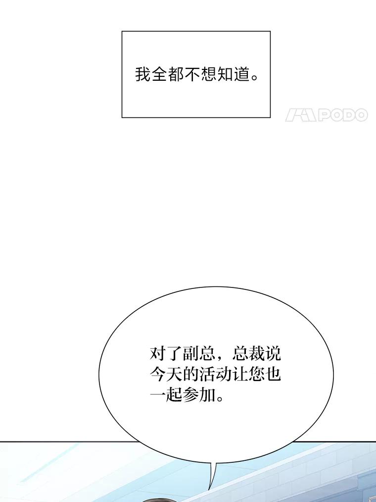 《漂亮哭泣的男人》13.不愉快的会议 第126页