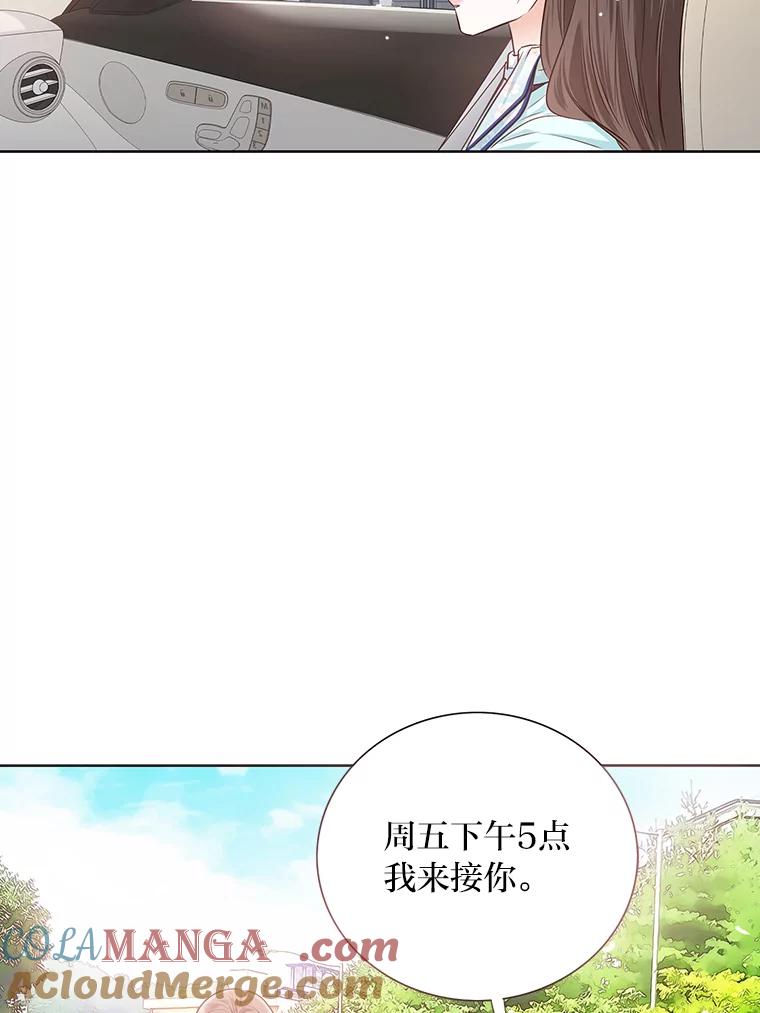 《漂亮哭泣的男人》13.不愉快的会议 第9页