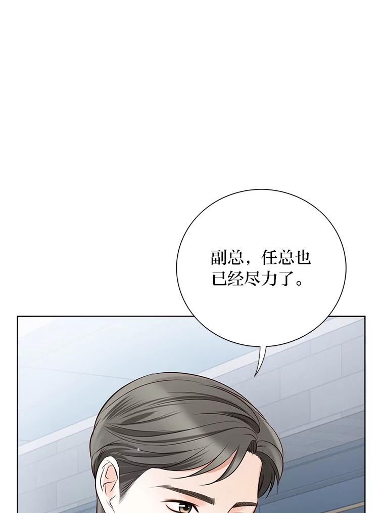 《漂亮哭泣的男人》13.不愉快的会议 第128页