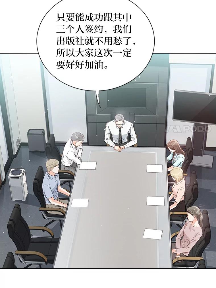 《漂亮哭泣的男人》13.不愉快的会议 第34页