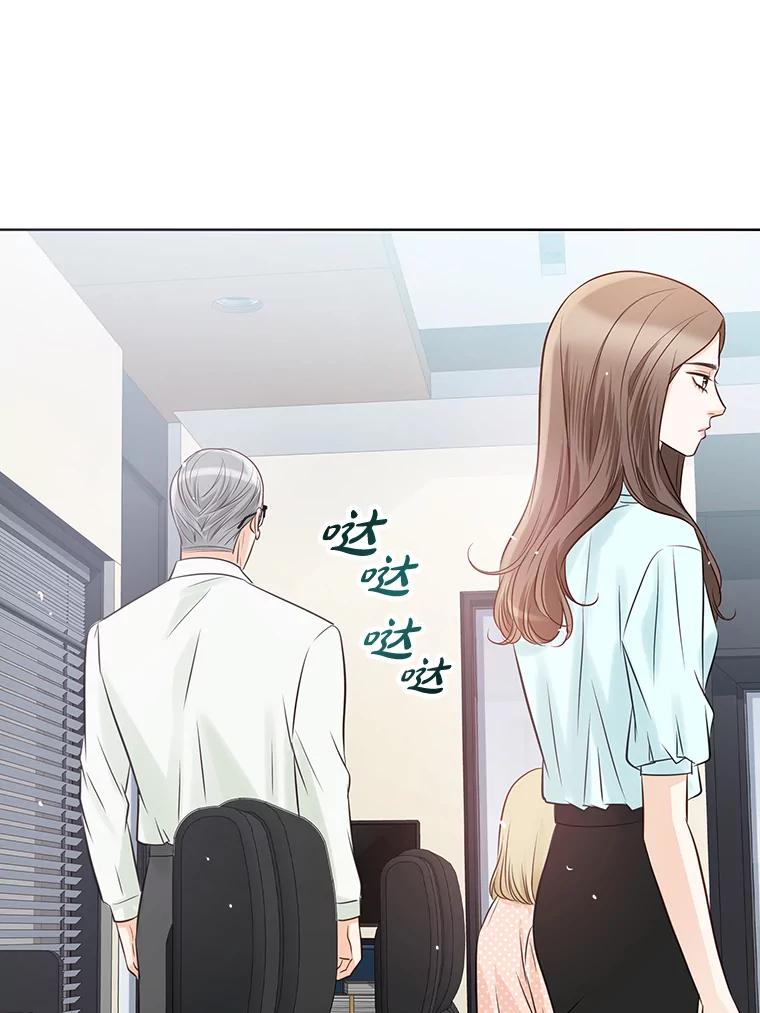 《漂亮哭泣的男人》13.不愉快的会议 第62页