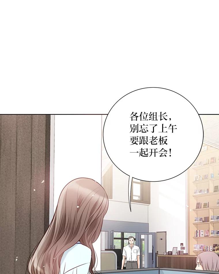 《漂亮哭泣的男人》13.不愉快的会议 第30页