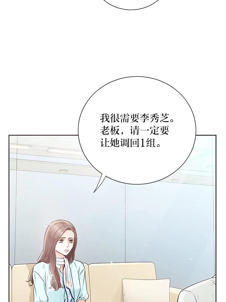 《漂亮哭泣的男人》13.不愉快的会议 第92页