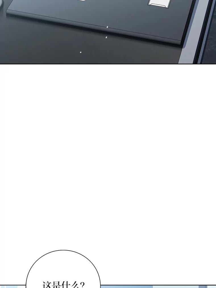 《漂亮哭泣的男人》13.不愉快的会议 第102页