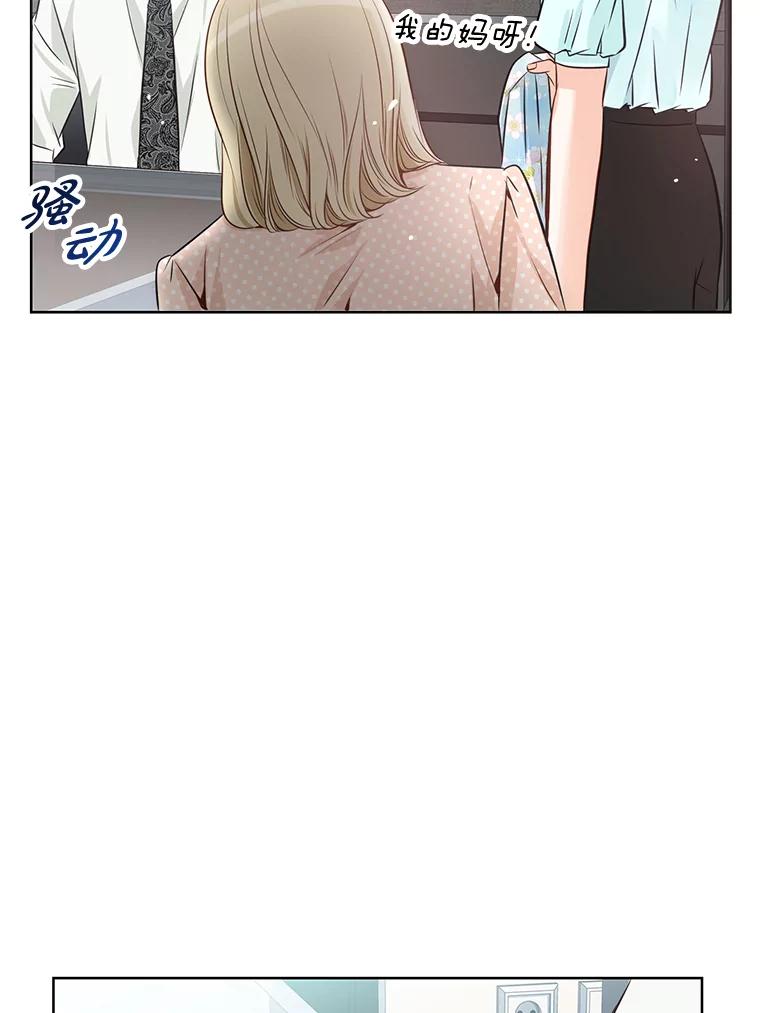《漂亮哭泣的男人》13.不愉快的会议 第58页