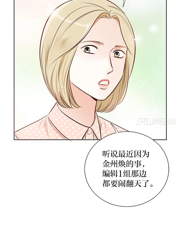 《漂亮哭泣的男人》13.不愉快的会议 第24页