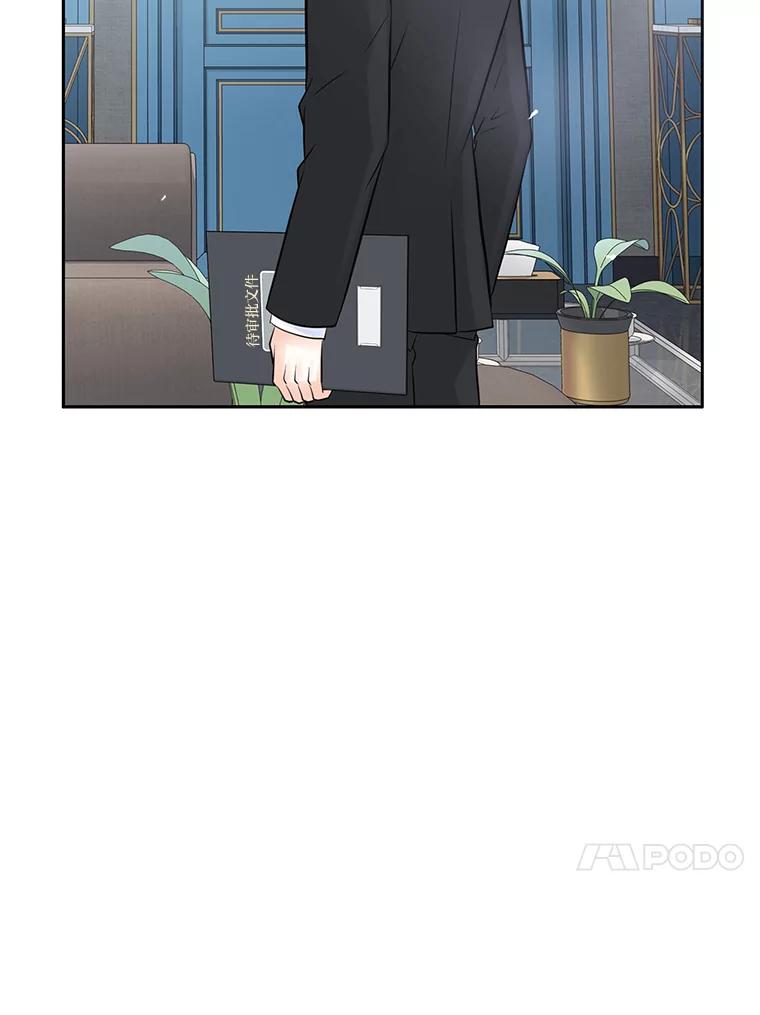 《漂亮哭泣的男人》13.不愉快的会议 第135页