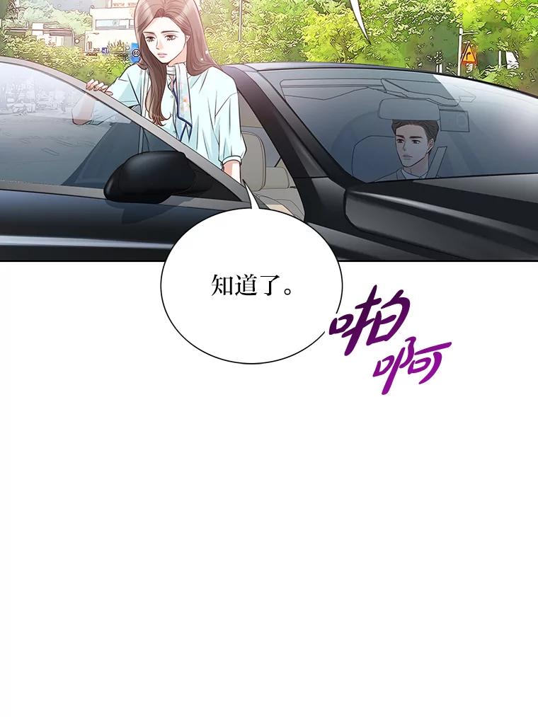 《漂亮哭泣的男人》13.不愉快的会议 第10页