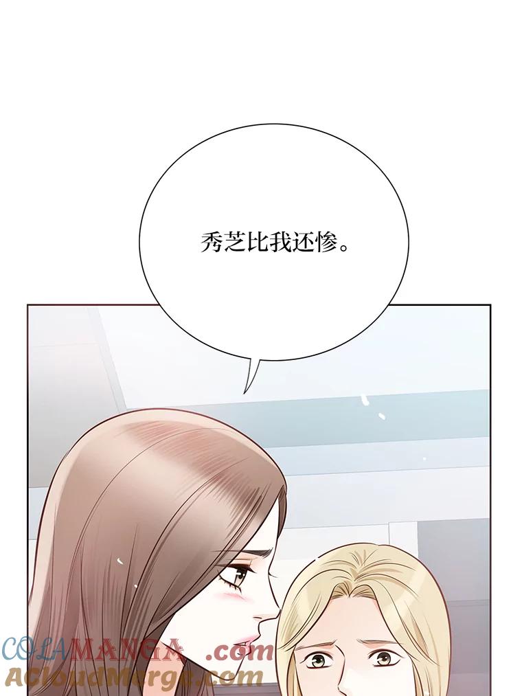 《漂亮哭泣的男人》13.不愉快的会议 第65页