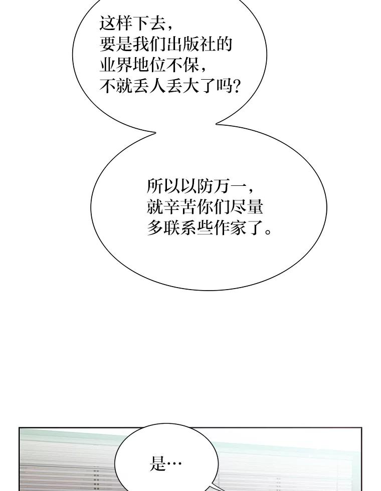 《漂亮哭泣的男人》13.不愉快的会议 第40页