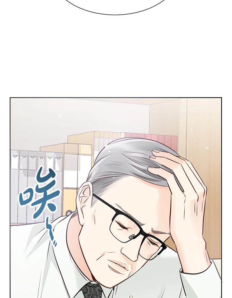 《漂亮哭泣的男人》13.不愉快的会议 第84页