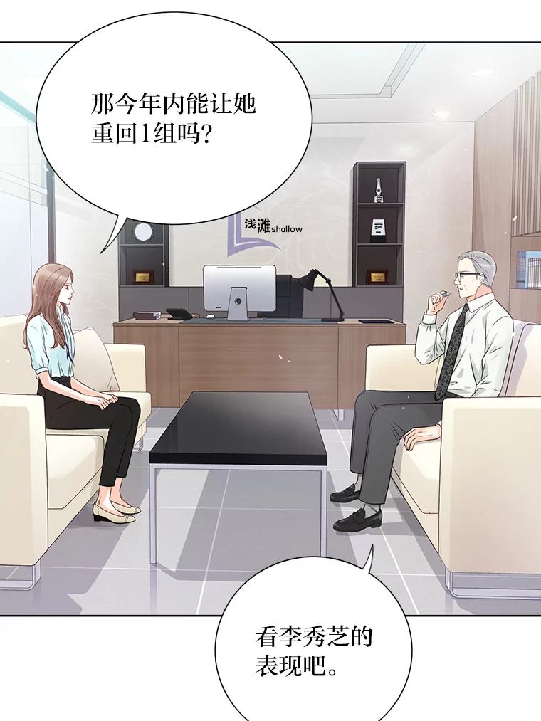 《漂亮哭泣的男人》13.不愉快的会议 第91页