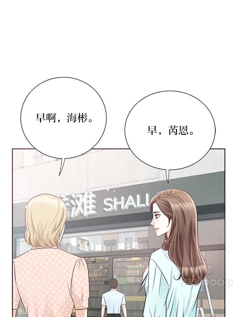 《漂亮哭泣的男人》13.不愉快的会议 第14页