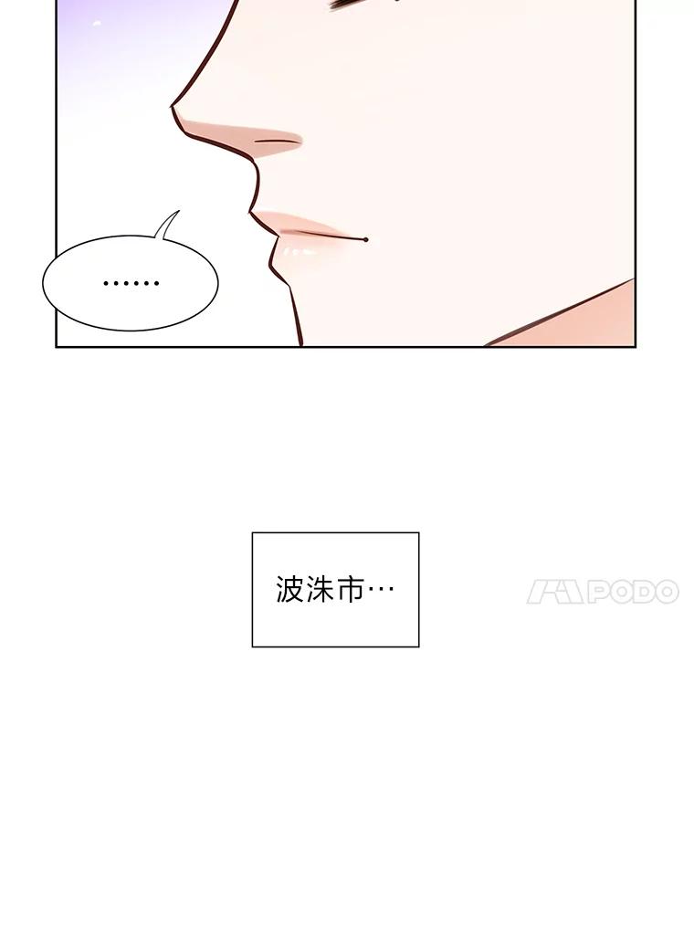 《漂亮哭泣的男人》13.不愉快的会议 第132页