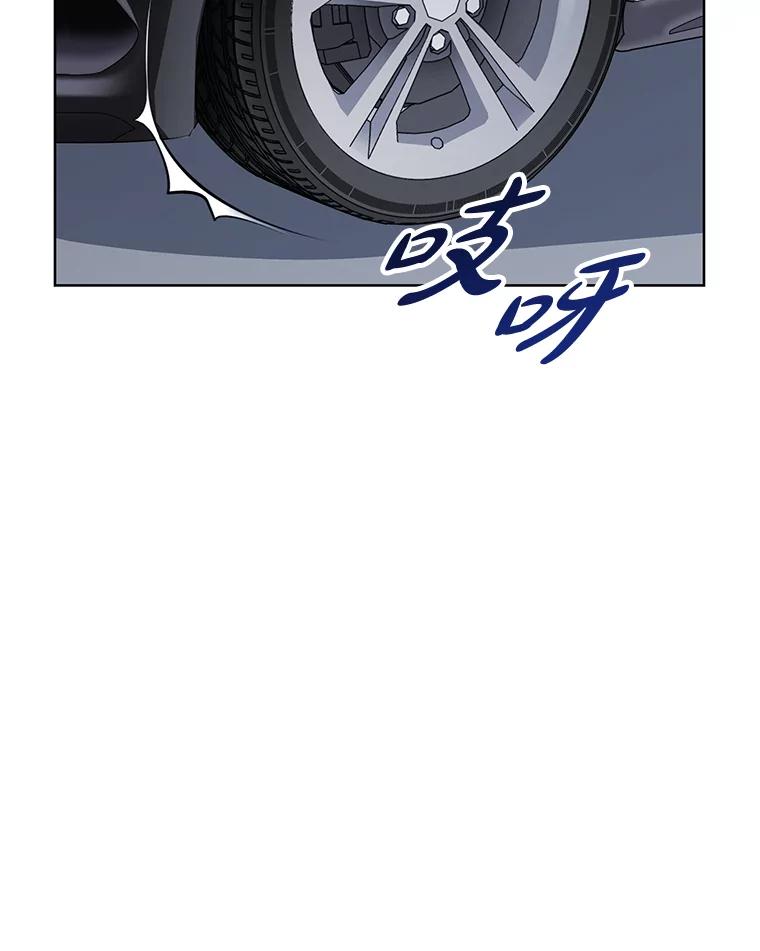 《漂亮哭泣的男人》13.不愉快的会议 第6页