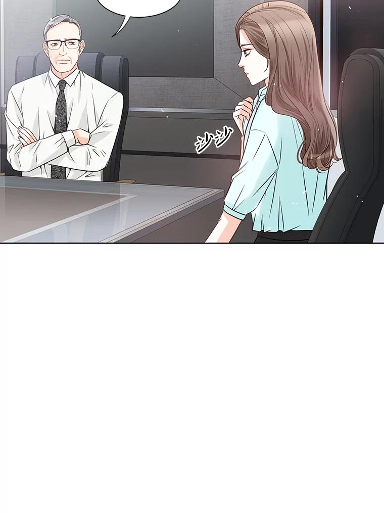 《漂亮哭泣的男人》13.不愉快的会议 第46页