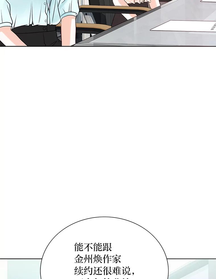 《漂亮哭泣的男人》13.不愉快的会议 第38页