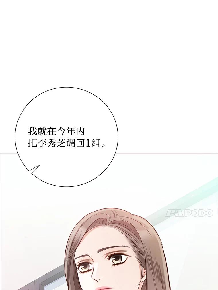 《漂亮哭泣的男人》13.不愉快的会议 第96页