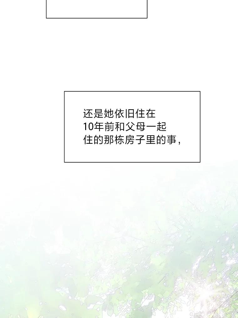 《漂亮哭泣的男人》13.不愉快的会议 第122页