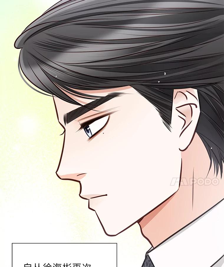 《漂亮哭泣的男人》13.不愉快的会议 第119页