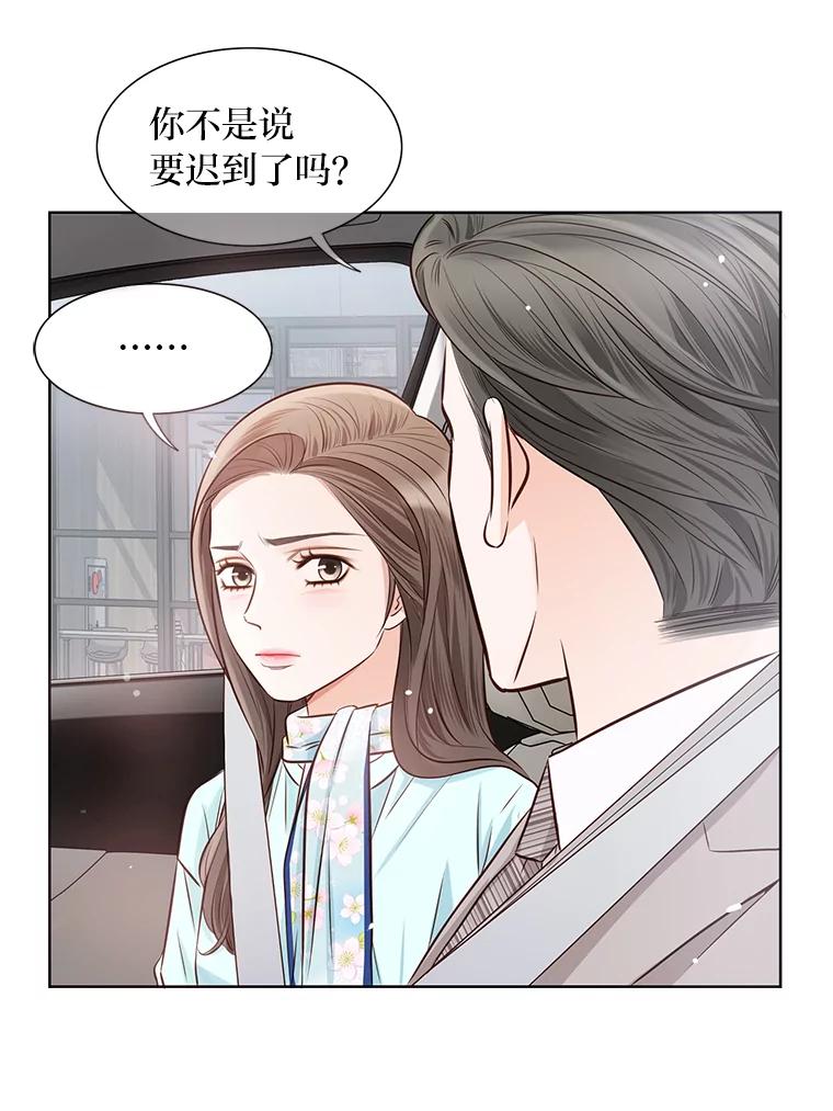 《漂亮哭泣的男人》13.不愉快的会议 第7页