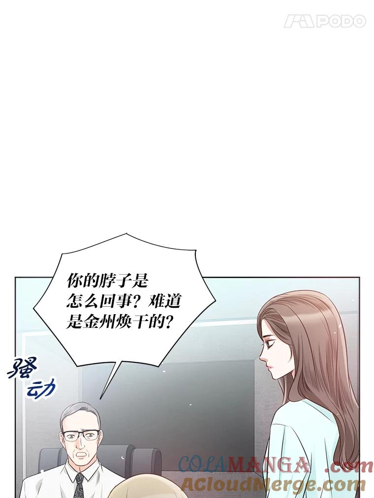 《漂亮哭泣的男人》13.不愉快的会议 第57页