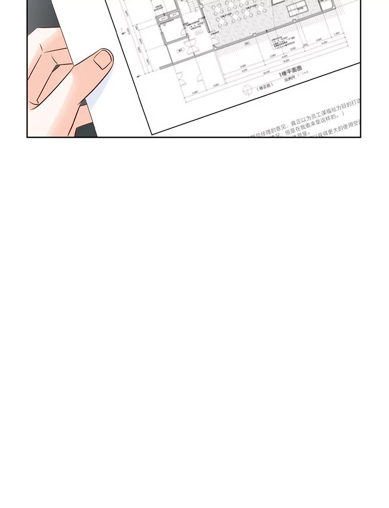 《漂亮哭泣的男人》13.不愉快的会议 第110页