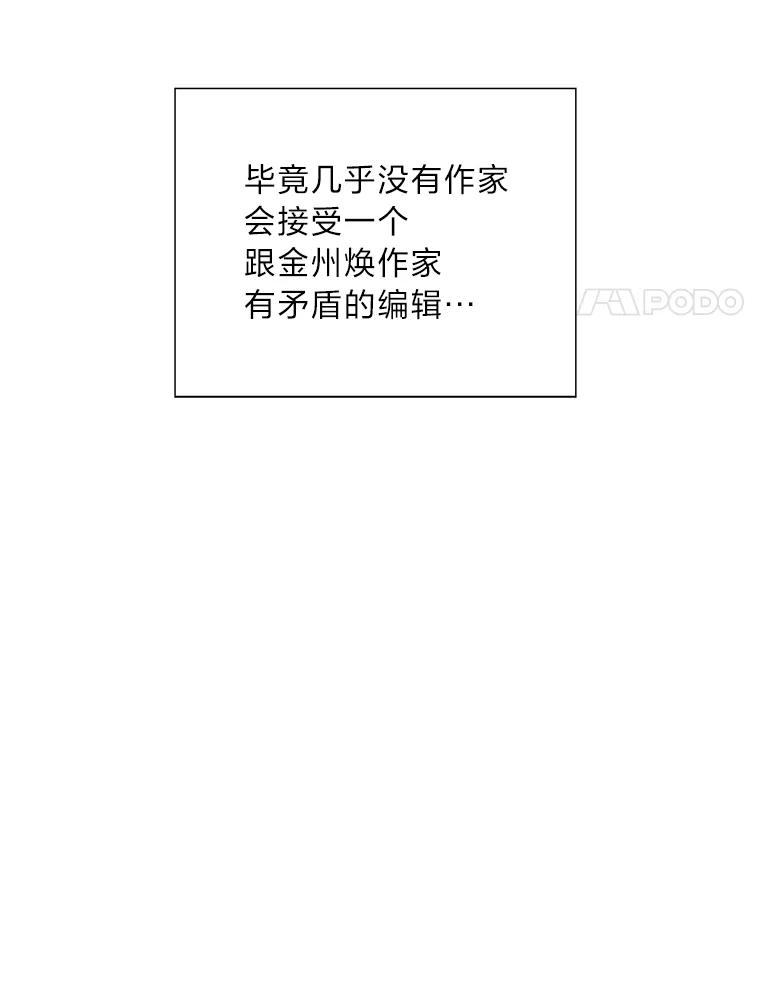《漂亮哭泣的男人》13.不愉快的会议 第90页