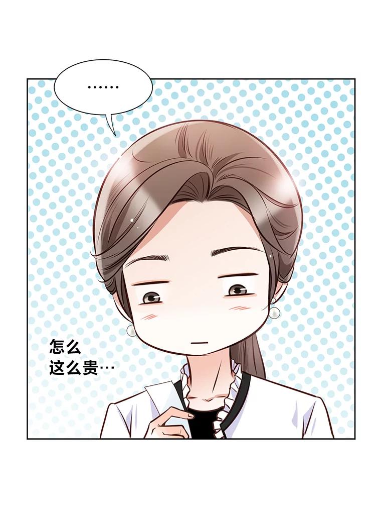 《漂亮哭泣的男人》14.霸道的哥哥 第79页