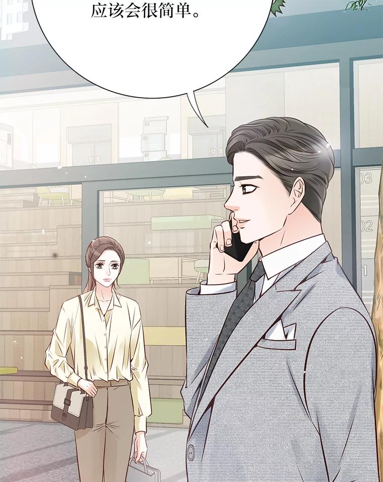 《漂亮哭泣的男人》14.霸道的哥哥 第35页