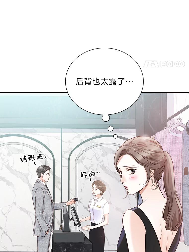 《漂亮哭泣的男人》14.霸道的哥哥 第67页
