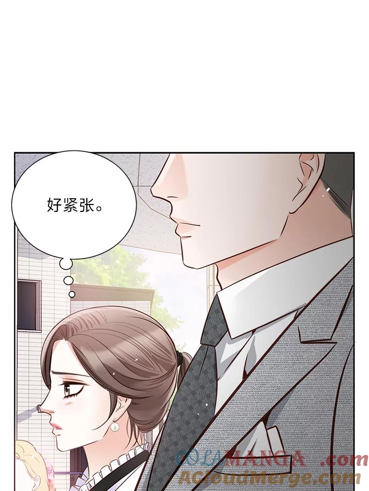 《漂亮哭泣的男人》14.霸道的哥哥 第97页