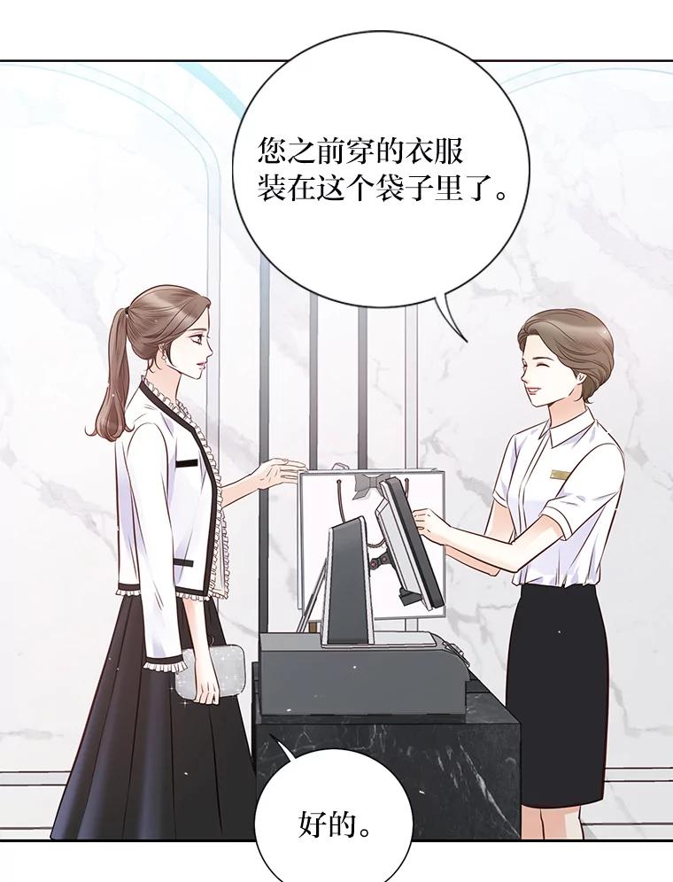 《漂亮哭泣的男人》14.霸道的哥哥 第82页