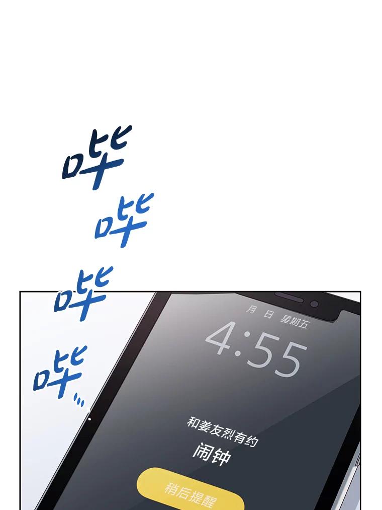 《漂亮哭泣的男人》14.霸道的哥哥 第10页