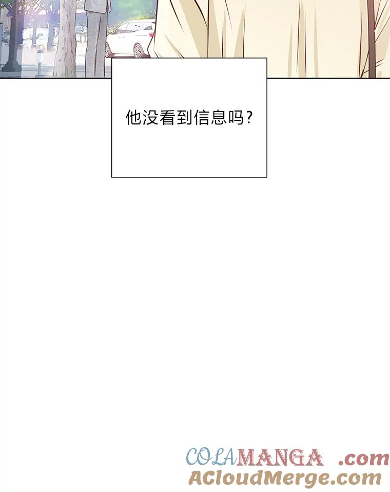 《漂亮哭泣的男人》14.霸道的哥哥 第33页