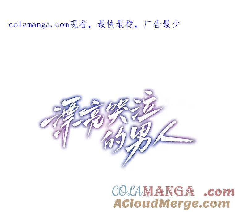 《漂亮哭泣的男人》14.霸道的哥哥 第1页
